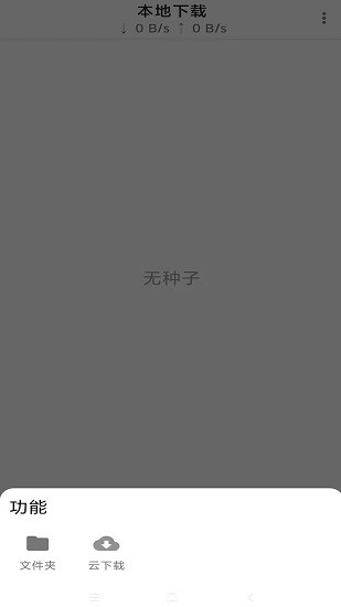 tb下載器官方 v1.1.5.1 安卓版 2