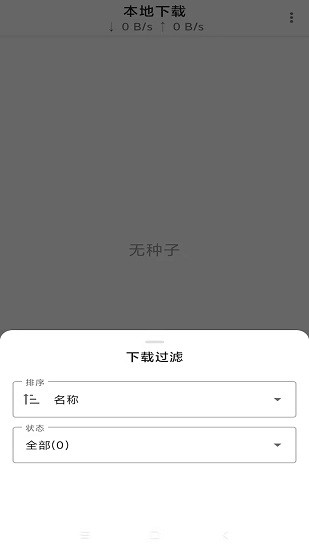 tb下載器app下載