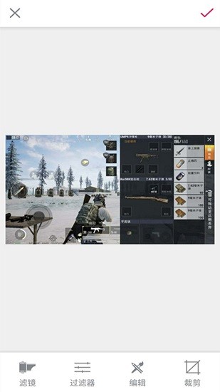 畫(huà)質(zhì)助手和平精英下載