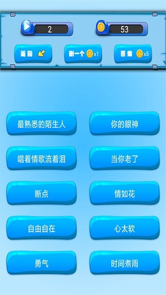 樂樂猜老歌app v1.0.0 安卓版 1