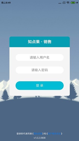 銷售知點果 v1.2.20309 安卓版 0