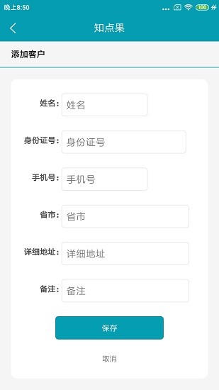 銷售知點果 銷售知點果手機(jī)版