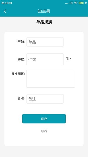 銷售知點果 v1.2.20309 安卓版 2