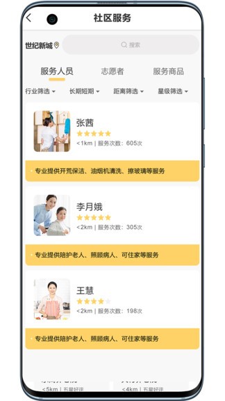 田园易护服务端 田园易护服务端app