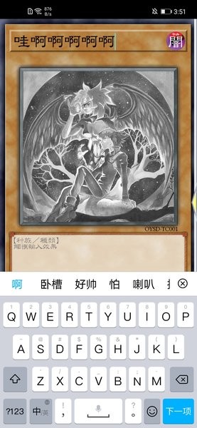 游戲王卡牌制作器app v1.0.0 安卓最新版 2