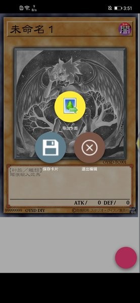 游戲王卡牌制作器app 游戲王卡牌制作器手機(jī)版