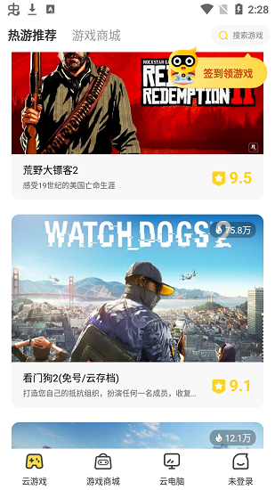 海鷗云電腦游戲 v4.3.35.2 安卓版 0