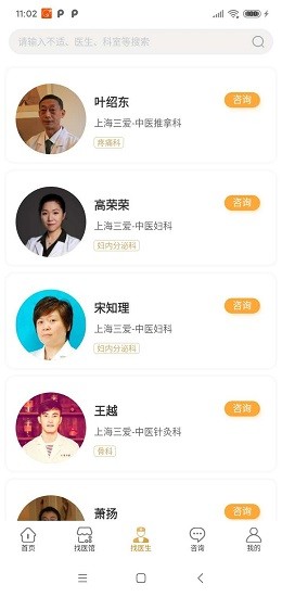 藥醫(yī)多軟件 v1.9.0 安卓版 0