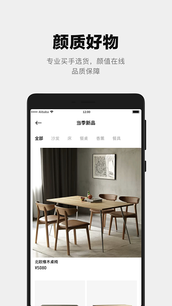 屋顏家居 v0.1.0 安卓版 1