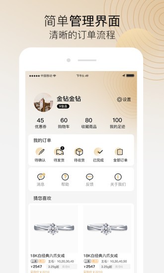 珠寶商云展廳官方版 v1.0.16 安卓版 2