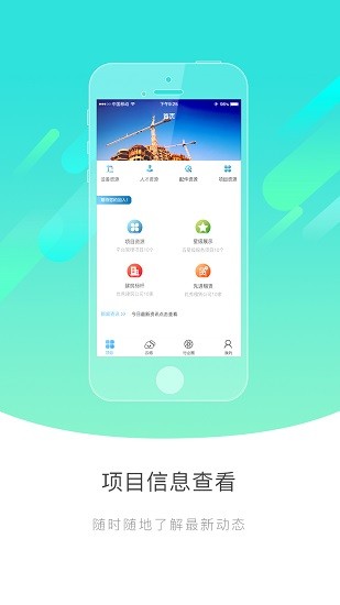 建主聯(lián)app最新版 v3.9.0 安卓版 0