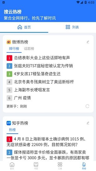 搜云書簽官方版下載