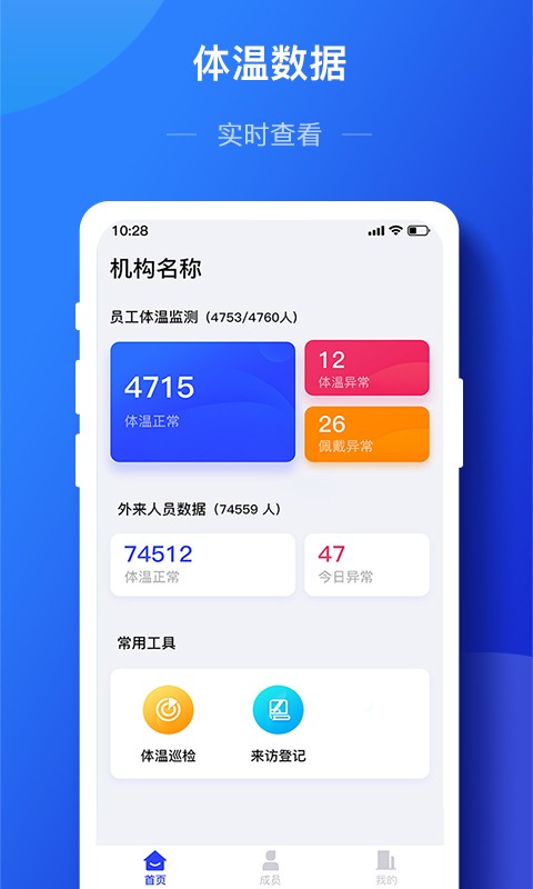 仁心健康机构版最新版 仁心健康机构版app下载