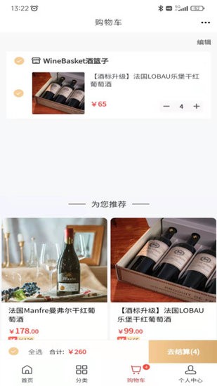 酒籃子app