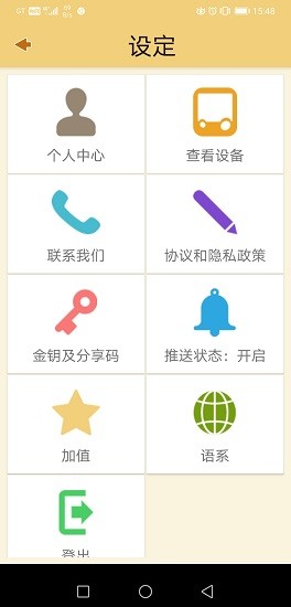 二級預防及健康管理客戶端 v2.41 安卓版 1