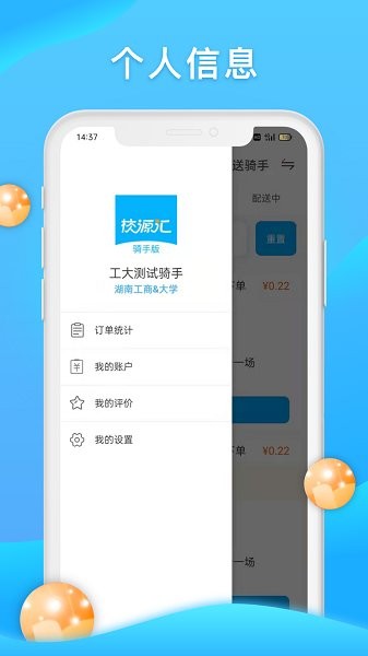 校源匯配送端app下載
