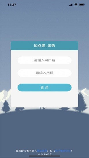 采購(gòu)知點(diǎn)果 v1.2.20216 安卓版 0