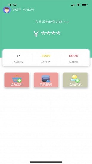 采購(gòu)知點(diǎn)果手機(jī)版