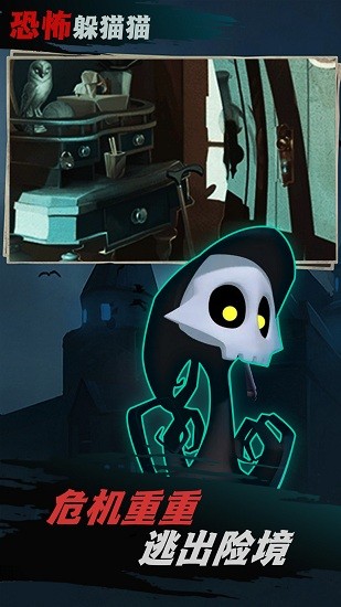 面具人之死解謎恐怖藏貓貓 v1.01 安卓版 2