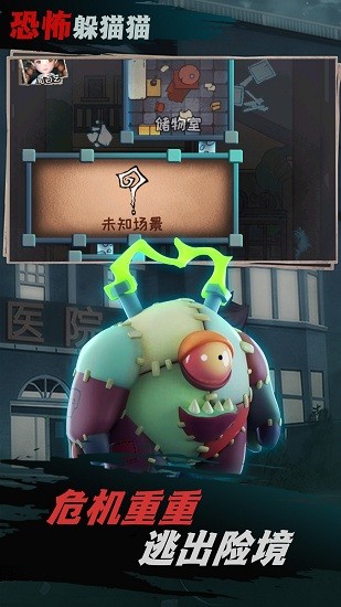 面具人之死解謎恐怖藏貓貓 v1.01 安卓版 0