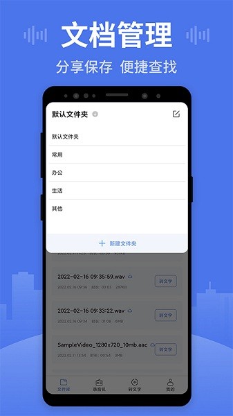 錄音文字王app v1.0.5 安卓版 1