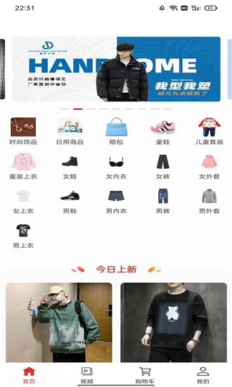 豪物易購(gòu) v0.9.3 安卓版 0