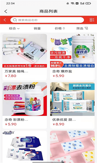 豪物易購(gòu) 豪物易購(gòu)app