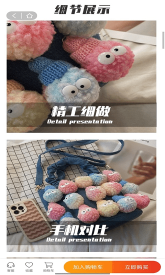 豪物易購(gòu) v0.9.3 安卓版 2