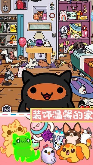 萌寵迷你公寓 v1.0安卓版 3