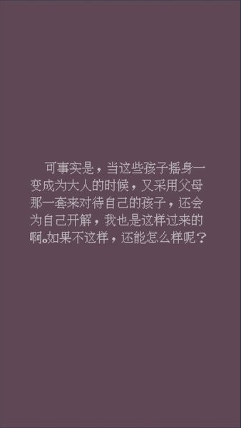 父母資格審查考試游戲 v1.0 安卓版 1