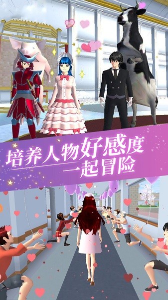 女高中生校園模擬手游 v1.2 安卓版 0