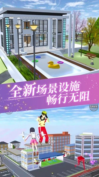 女高中生校園模擬游戲下載