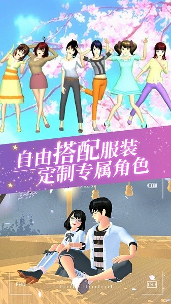 女高中生校園模擬手游 v1.2 安卓版 3