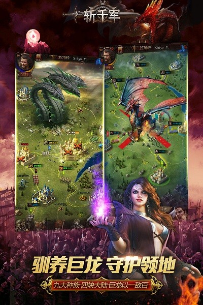 斬千軍九游版游戲 v2.15  安卓版 2