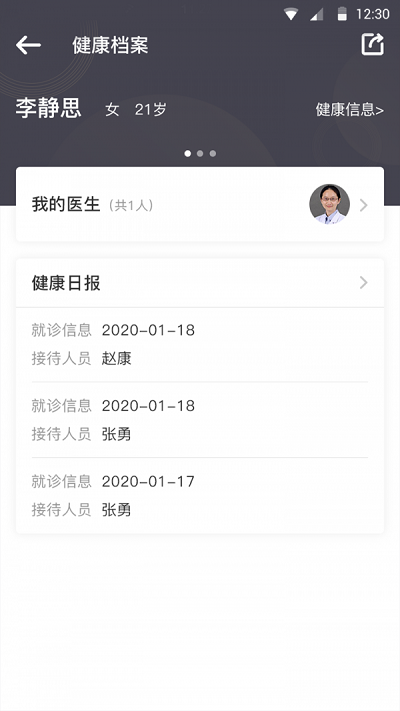安瀾生活免費(fèi)版 v1.1 安卓版 0