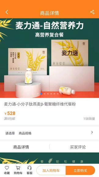 佳禾享家优品 佳禾享家优品app