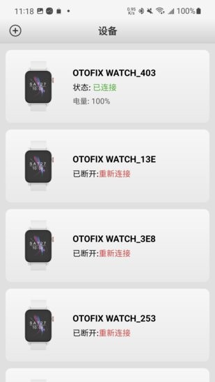 道通智聯(lián)最新版 v1.20 安卓版 1