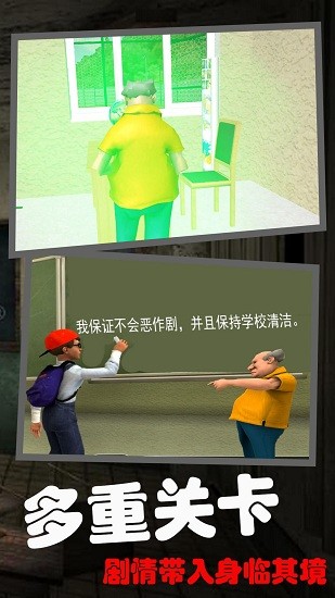 恐怖的校園秘密最新版 恐怖的校園秘密最新版下載