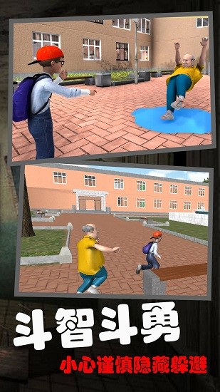 恐怖的校園秘密最新版 v1.1 安卓版 0