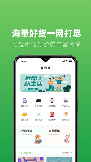 智商客 v1.0.0 安卓版 0