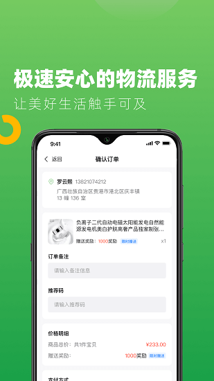 智商客 v1.0.0 安卓版 3