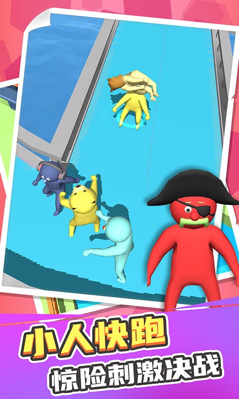 刺激亂斗高手 v1.1.6 安卓版 1