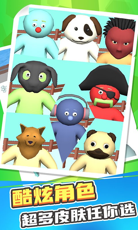 刺激亂斗高手最新下載 刺激亂斗高手游戲下載