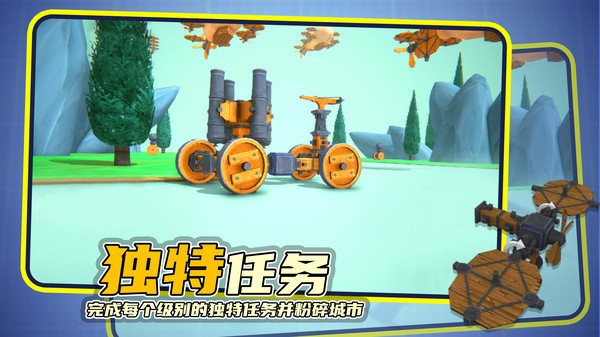 毀滅機(jī)械師游戲