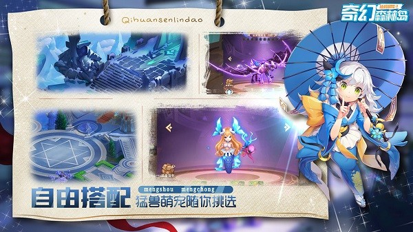 奇幻森林島九游版游戲 v1.2 安卓版 0