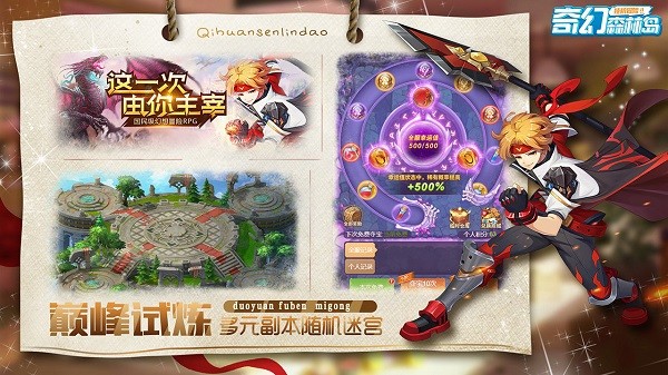 奇幻森林島九游版游戲 v1.2 安卓版 1