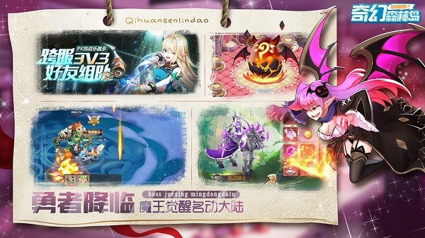 奇幻森林島九游版游戲 v1.2 安卓版 2