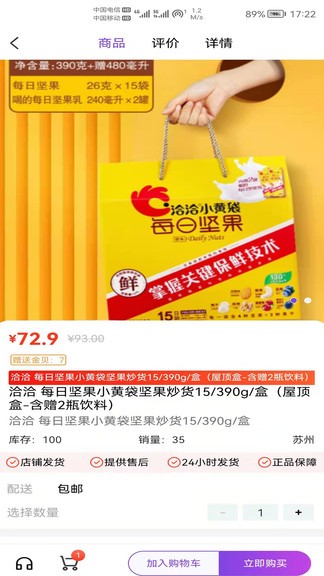 螞蟻優(yōu)品 v3.1.4 安卓版 3