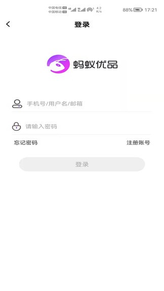 螞蟻優(yōu)品 v3.1.4 安卓版 1