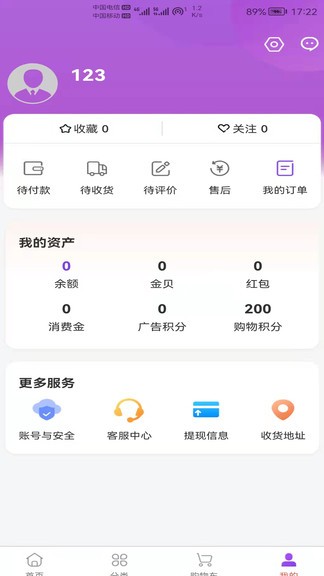 螞蟻優(yōu)品 螞蟻優(yōu)品手機(jī)版